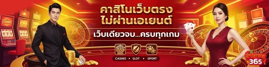 รวย365